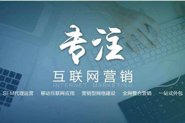 迪庆电商行业做网络推广需要具备的条件有哪些